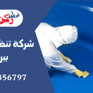 شركة تنظيف خزانات ببريدة