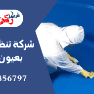 شركة تنظيف خزانات بعيون الجواء