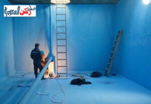 تنفيذ العزل الاسمنتي والإيبوكسي