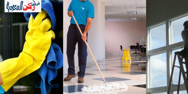 أفضل شركة تنظيف شقق بالقصيم