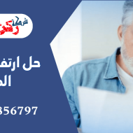 حل ارتفاع فاتورة المياه