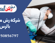 شركة رش مبيدات بالرس