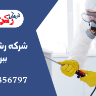 شركه رش مبيدات ببريدة