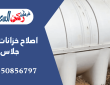 اصلاح خزانات الفيبر جلاس