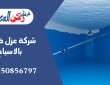 شركة عزل خزانات بالاسياح