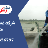 شركة غسيل خزانات بحائل